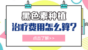 腿部出现白癜风给患者带来了什么危害?